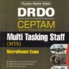 MULTI TASKING STAFF (MTS) Recruitment Exam - POPULAR MASTER GUIDE - DRDO - CEPTAM  | Ramesh Gupta