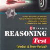 REASONING TEST (Verbal and Non Verbal) | DR. M. B. LAL, A. K SINGH | उपकार प्रकाशन (Upkar Prakashan)