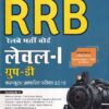 RRB 2019 LEVEL I GROUP D CBT HINDI | G. K. Publications