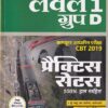 RRB Group D Solved Papers and Practice Sets Hindi 2019 | Arihant Publication
