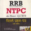 RRB: NTPC (1st Stage Exam) Previous Year's Papers (Solved) | Ramesh Publishing House