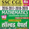 SSC CGL 2016 2017 2018 2019 MATHEMATICS | Kiran Prakashan