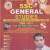 SSC GENERAL STUDIES - Useful for SSC CGL, CPO SI, CHSL, STENOGRAPHER, MTS, IBPS PO, Clerk, SBI, RRB, DSSSB, State SSC Assistant Exams - LIC, GIC, NACL and DMRC | Rakesh Yadav Readers Publication