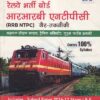 Sampooran Guide to Rrb Ntpc (Graduate) Exam Reviews | Disha Publication