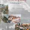 UNDERSTANDING SOCIETY TEXTBOOK FOR CLASS XI | NCERT