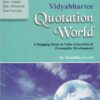 VIDYABHARTEE QUOTATION WORLD | विद्याभारती प्रकाशन (Vidyabharatee Prakashan)