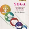 YOGA - YOGASANA AND PRANAYAMA FOR HEALTH | DR. P. D. SHARMA | नवनीत एज्युकेशन (इंडिया) लि (Navneet Education India Ltd)