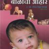 आपल्या बाळाचा आहार | Saket Prakashan (साकेत प्रकाशन)