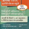 आयबी २०१९ इंटेलिजन्स ब्युरो | KSagar