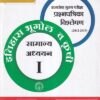 इतिहास भूगोल व कृषी (GS 1) MPSC Mains | Dnyanadeep Academy