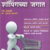 ऑनलाईन शॉपिंगच्या जगात | वेदिका एन्टरप्राइजेस