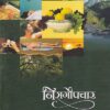 निसर्गोपचार | Saket Prakashan (साकेत प्रकाशन)