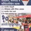 पोस्टमन, मेलगार्ड व मल्टिटास्किंग स्टाफ | K'Sagars Publications