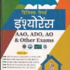 प्रिवि यस पेपर्स इंश्योरेंस AAO,ADO,AO & Other Exams | BSC PUBLISHING