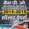 बैंक पीओ 2015-2019 सॉल्व्ड पेपर्स उत्तर व्याख्या सहित | Kiran Prakashan