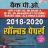 बैंक पीओ 2018-2020 सॉल्व्ड पेपर्स उत्तर व्याख्या सहित | Kiran Prakashan