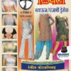 ब्लाऊज / पंजाबी ड्रेसेस | लिबर्टी पब्लिकेशन (Liberty Publications)