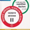 भारताचे संविधान,राजकारण व कायदा (GS 2) MPSC Mains | Dnyanadeep Academy