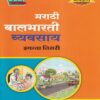 मराठी बालभारती व्यवसाय (Marathi Balbharati Workbook) इयत्ता तिसरी/Std. 3 | नवनीत एज्युकेशन (इंडिया) लि (Navneet Education India Ltd)