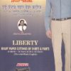 लिबर्टी शर्ट पॅन्टचे तयार पेपर कटिंग्ज | लिबर्टी पब्लिकेशन (Liberty Publications)