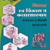 विकास स्व विकास व कलारसास्वाद मार्गदर्शन व नोंदवही इयत्ता नववी - WORKBOOK/ CLASS 9 | Navneet