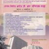 शासन निर्णय आदेश जी.आर.परिपत्रक भाग ८ | विजय प्रकाशन (Vijay Prakashan)