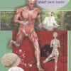 शून्योपचार अर्थात डॉक्टरी उपाय नकोच ! भाग ३ | नवचैतन्य प्रकाशन