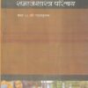 समाजशास्त्र परिचय - कक्षा 11 - For Class 11th Sociology NCERT