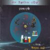 होमी भाभा बाल वैज्ञानिक परीक्षा ६ वी | श्रद्धा प्रकाशन (Shraddha Prakashan)
