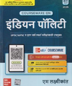 COURSEWARE ON इंडियन पॉलिटी (Marathi) Indian Polity | एम. लक्ष्मीकांत (M. Laxmikanth) | McGraw Hill