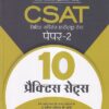10 Practice Sets CSAT सिविल सर्विसेज एप्टीट्यूड टेस्ट पेपर 2 हिंदी 2021 | Arihant Publication