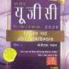 NTA UGC - NET, SET, JRF (नेट, सेट, जे आर एफ) 2025 शिक्षण एवं शोध अभियोग्यता पेपर- I | के. वी. एस. मदान, अंशु बाला मदान | Pearson