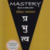 Concise Mastery, Marathi Edition | Viva
