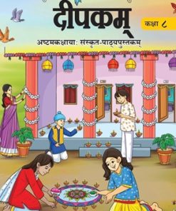 दीपकम् - Deepakam For Class 8th SL Sanskrit NCERT