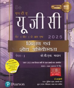 एन टी ए  यू. जी. सी. (नेट /सेट/जे आर एफ) सामान्य पेपर 1 : शिक्षण एवं शोध अभियोग्यता | Pearson