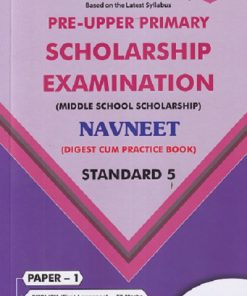 Pre Upper Primary Scholarship Examination (Middle School Scholarship) NAVNEET Std. 5th Paper 1 (English, Mathematics) 2026 | नवनीत एज्युकेशन (इंडिया) लि (Navneet Education India Ltd)