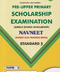 Pre Upper Primary Scholarship Examination (Middle School Scholarship) NAVNEET Std. 5th Paper 2 (Marathi, Intelligence Test) 2026 | नवनीत एज्युकेशन (इंडिया) लि (Navneet Education India Ltd)