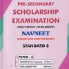 Pre Secondary Scholarship Examination (High School Scholarship) NAVNEET Std. 8th Paper 2 (Marathi, Intelligence Test) 2026 | नवनीत एज्युकेशन (इंडिया) लि (Navneet Education India Ltd)