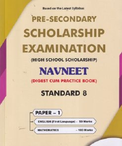 Pre Secondary Scholarship Examination (High School Scholarship) NAVNEET Std. 8th Paper 1 (English, Mathematics) 2026 | नवनीत एज्युकेशन (इंडिया) लि (Navneet Education India Ltd)