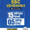 SSC Stenographer Grade C & D Exam 2025 15 SOLVED PAPERS 05 MOCK TEST (Hindi) | Arihant Publication