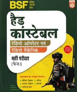 HEAD CONSTABLE RECRUITMENT EXAM (Hindi) | Arihant Publications