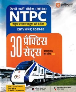 RRBs NTPC CBT (Stage 1) 2025-26 30 Practice Sets (In Hindi) | Arihant Publication