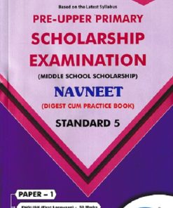 Pre Upper Primary Scholarship Examination (Middle School Scholarship) NAVNEET Std. 5th Paper 1 (English, Mathematics) 2026 | नवनीत एज्युकेशन (इंडिया) लि (Navneet Education India Ltd)