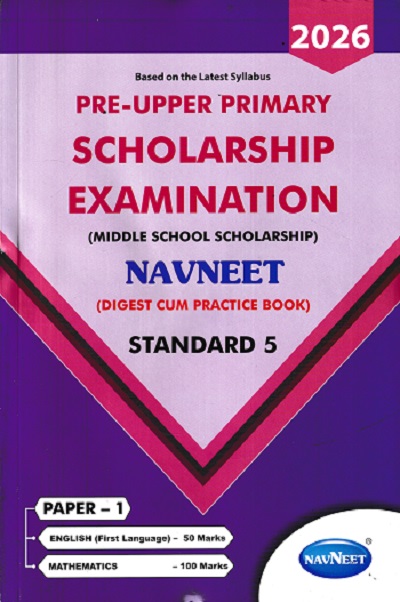 Pre Upper Primary Scholarship Examination (Middle School Scholarship) NAVNEET Std. 5th Paper 1 (English, Mathematics) 2026