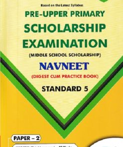 Pre Upper Primary Scholarship Examination (Middle School Scholarship) NAVNEET Std. 5th Paper 2 (Marathi, Intelligence Test) 2026 | नवनीत एज्युकेशन (इंडिया) लि (Navneet Education India Ltd)