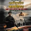 CAPF AC 2026 असिस्टेंट कमांडेंट  PAPER 1 & 2  | Arihant Publications