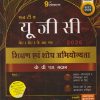 एन टी ए  यू. जी. सी. (नेट /सेट/जे आर एफ) सामान्य पेपर 1 : 2026 शिक्षण एवं शोध अभियोग्यता | Pearson