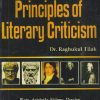 HISTORY AND PRINCIPLES OF LITERARY CRITICISM | RAMA BROTHERS