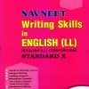 NAVNEET WRITING SKILLS IN ENGLISH (LL) Std. X / Std. 10 | नवनीत एज्युकेशन (इंडिया) लि (Navneet Education India Ltd)