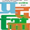प्रदक्षिणा खंड दुसरा | कॉन्टिनेन्टल प्रकाशन (Continental Prakashan)